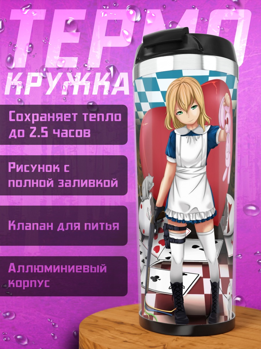 Термокружка Алиса в Стране чудес
