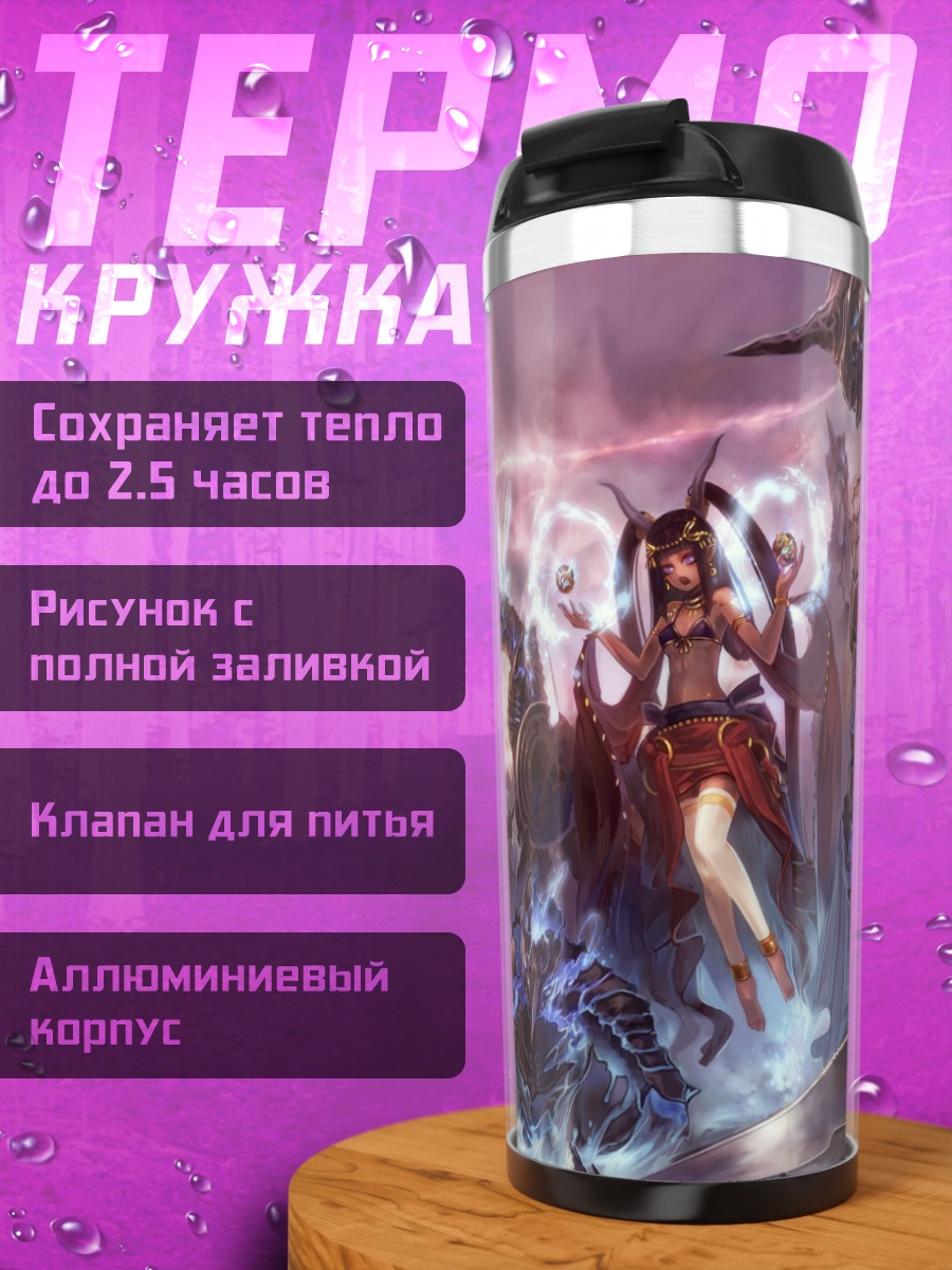 Термокружка Битва в пустоте