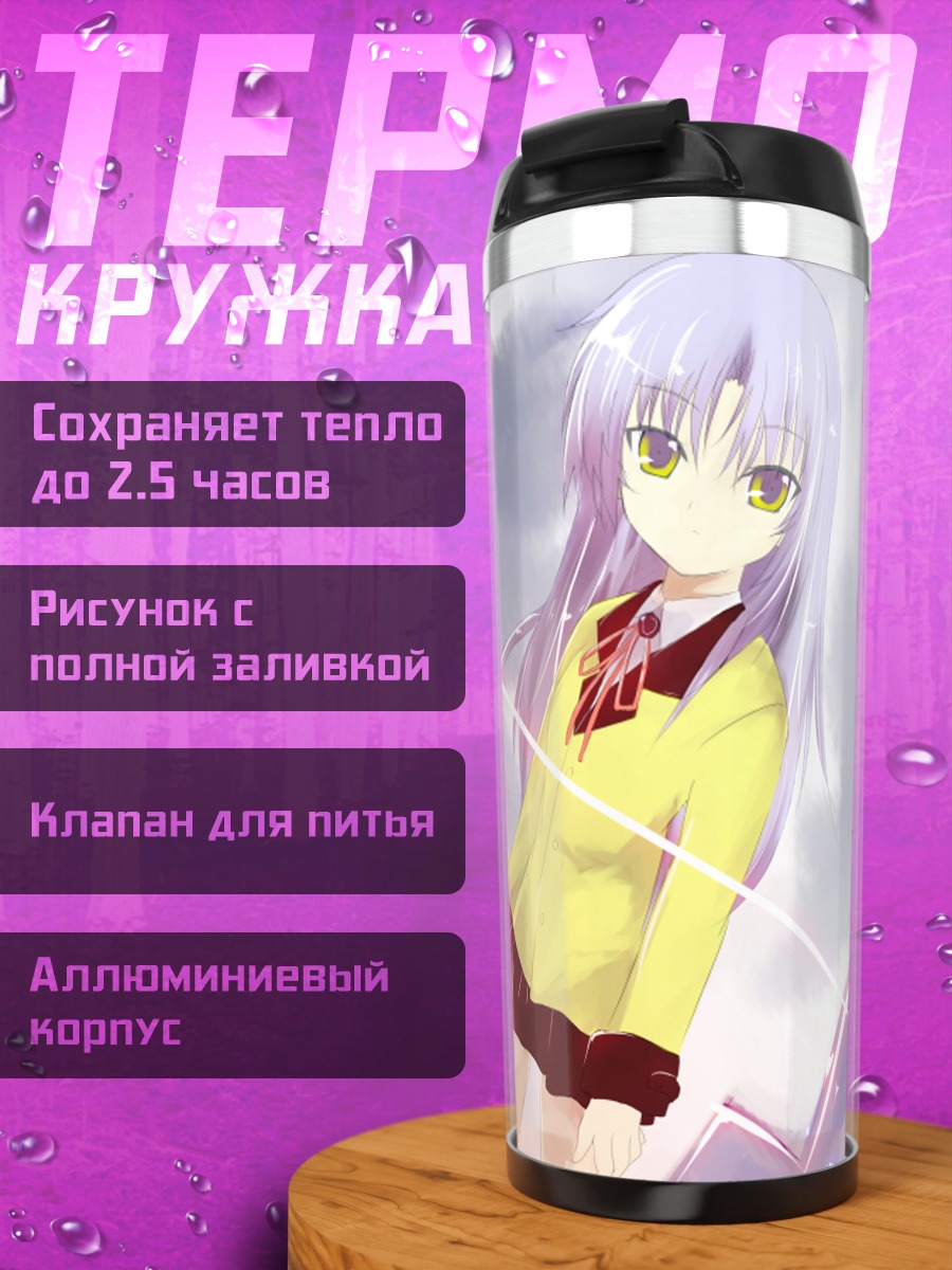 Термокружка Канаде Тачибана в лучах