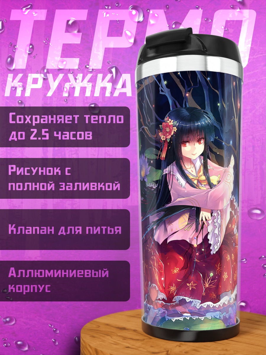 Термокружка Хорайсан Кагуя в цветах