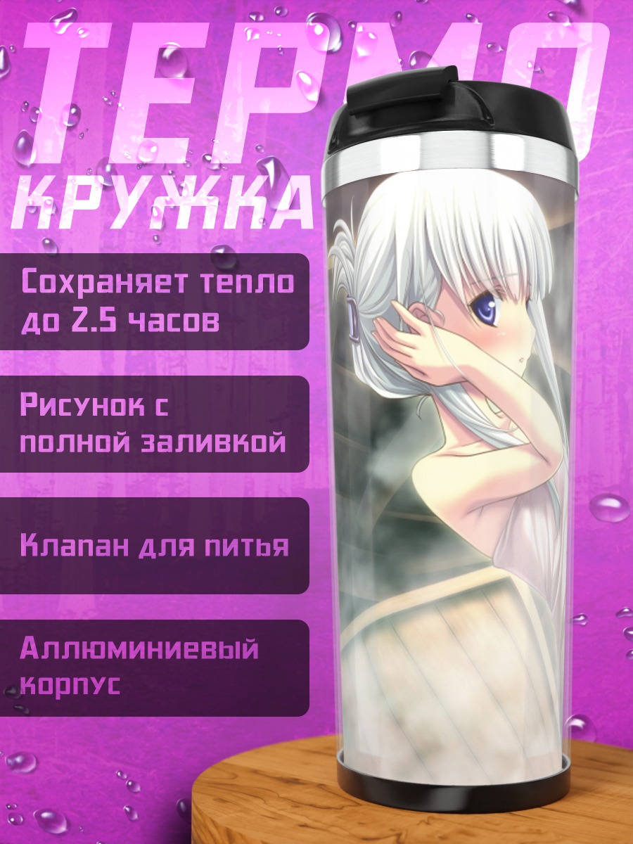 Термокружка Хиё Кумигами с завтраком