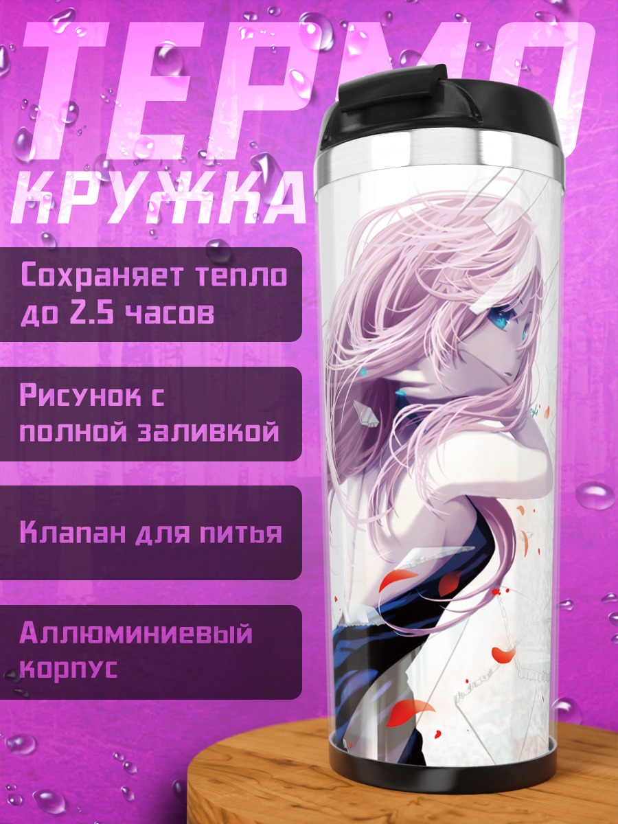 Термокружка Лука Мегурин в лепестках