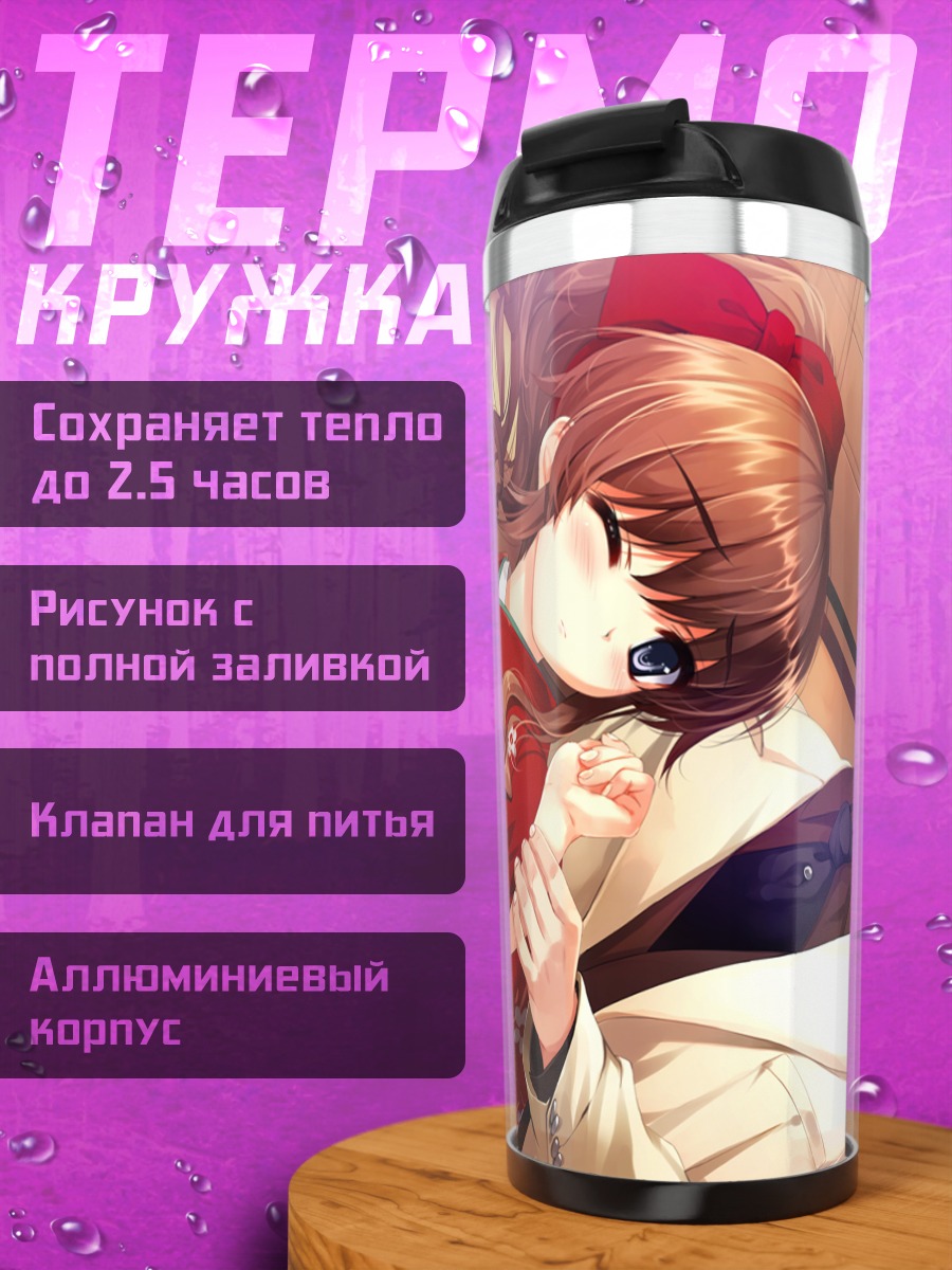 Термокружка Нагиса Ханамия в кимоно