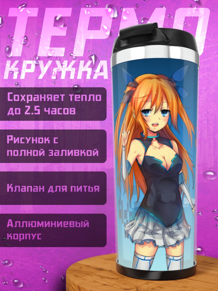Термокружка Нанами Мадобе и Хикару Айзава