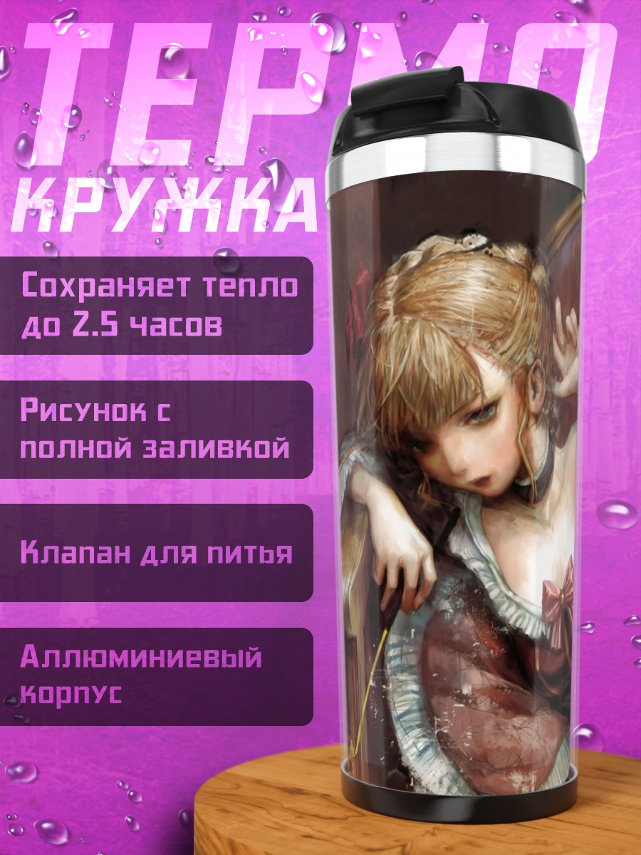 Термокружка Беатриче в кресле