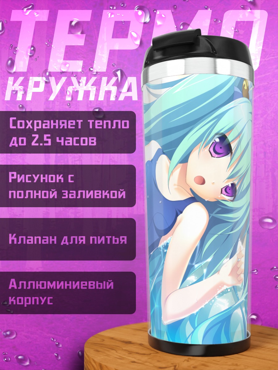 Термокружка Эзекииль в воде