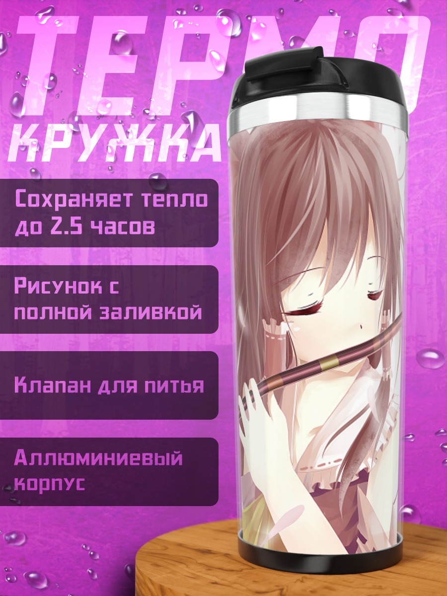 Термокружка Рейму Хакурэй с флейтой