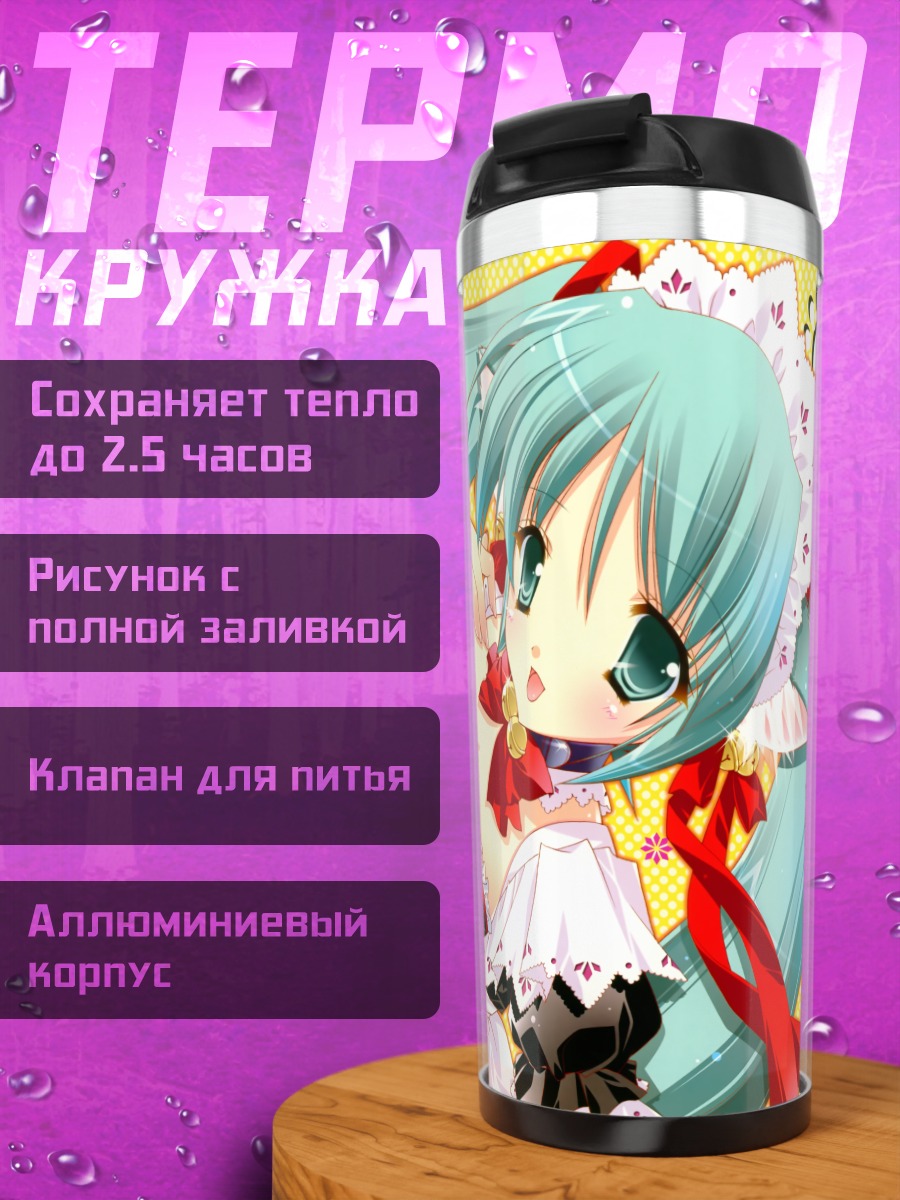 Термокружка Мику Хацунэ в горничной