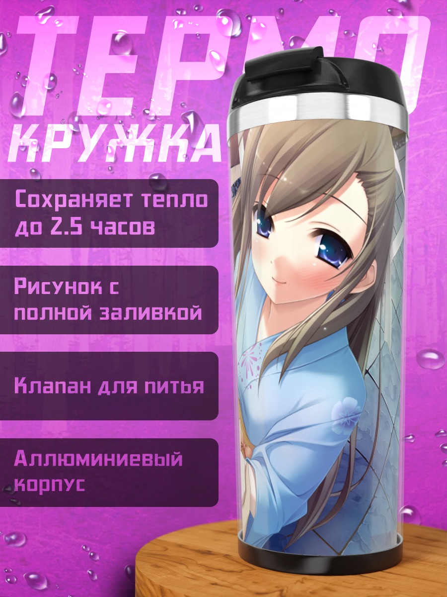 Термокружка Мидори Миязава в кимоно