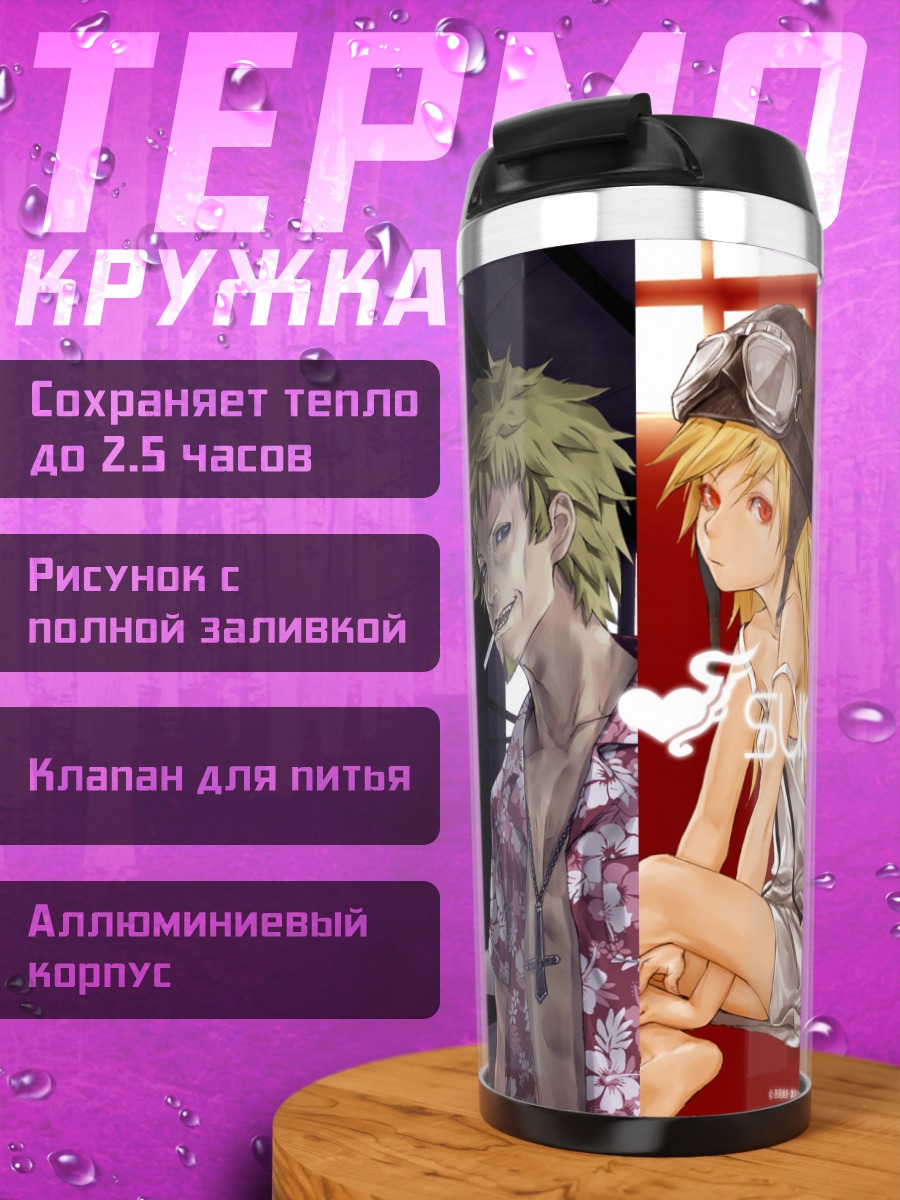 Термокружка Маёи Хачикудзи и друзья