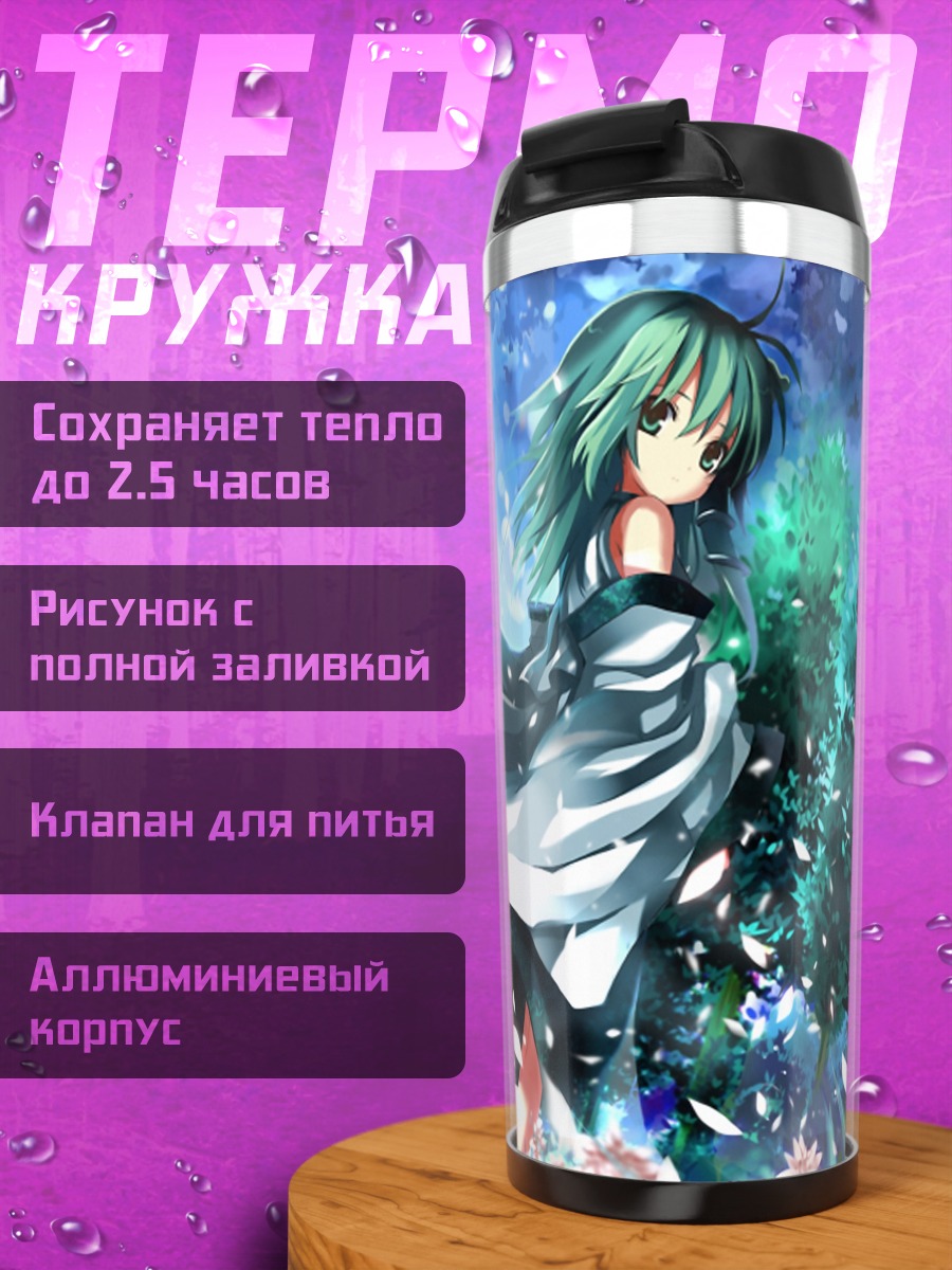 Термокружка Санаэ Кочия в цветах