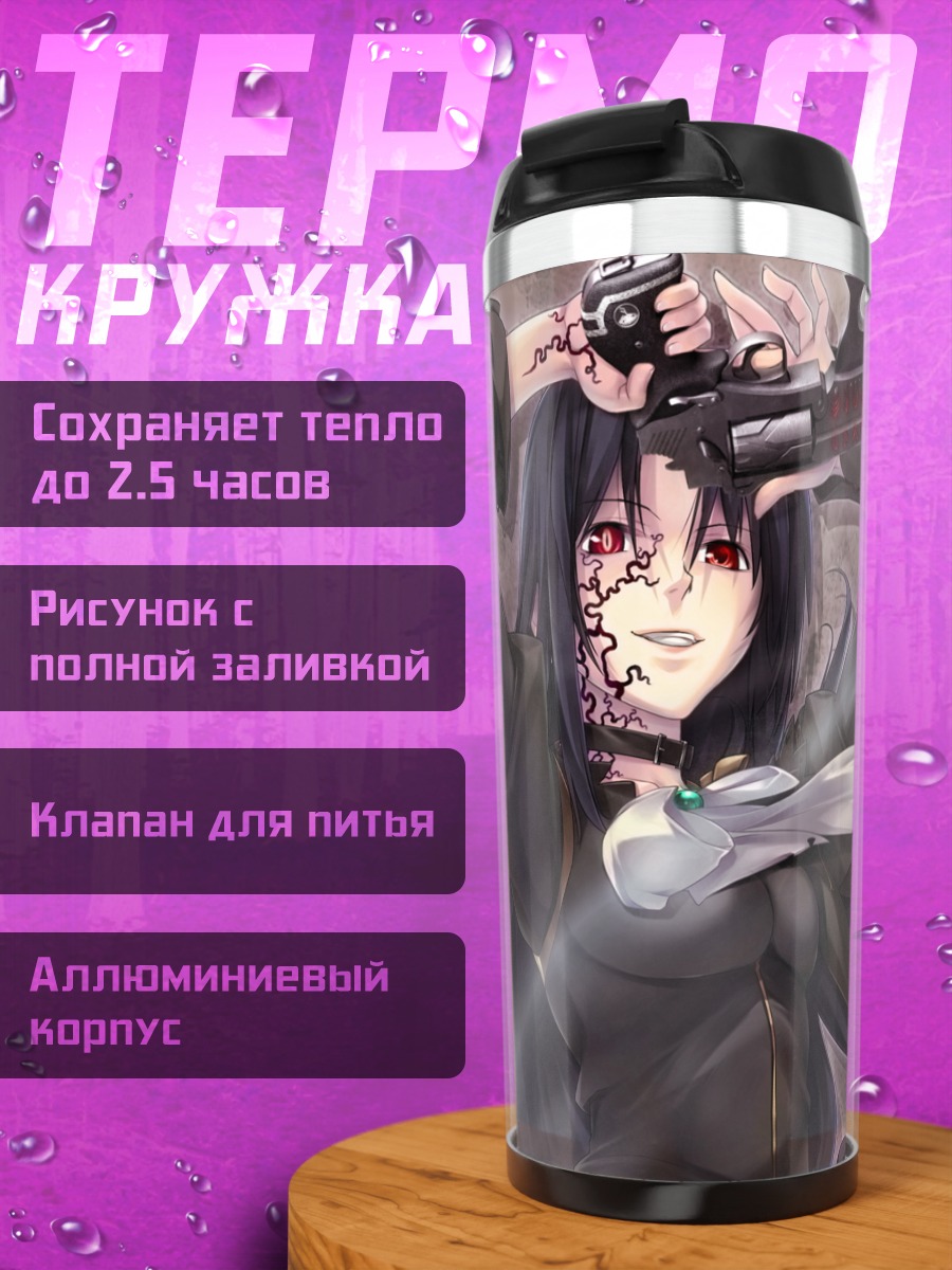 Термокружка Сельма Фортенмайер с пистолетом
