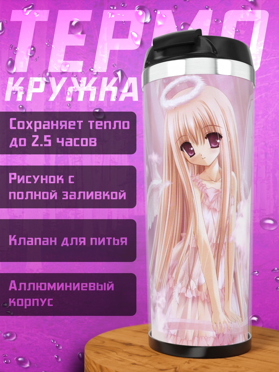 Термокружка Розовый ангел