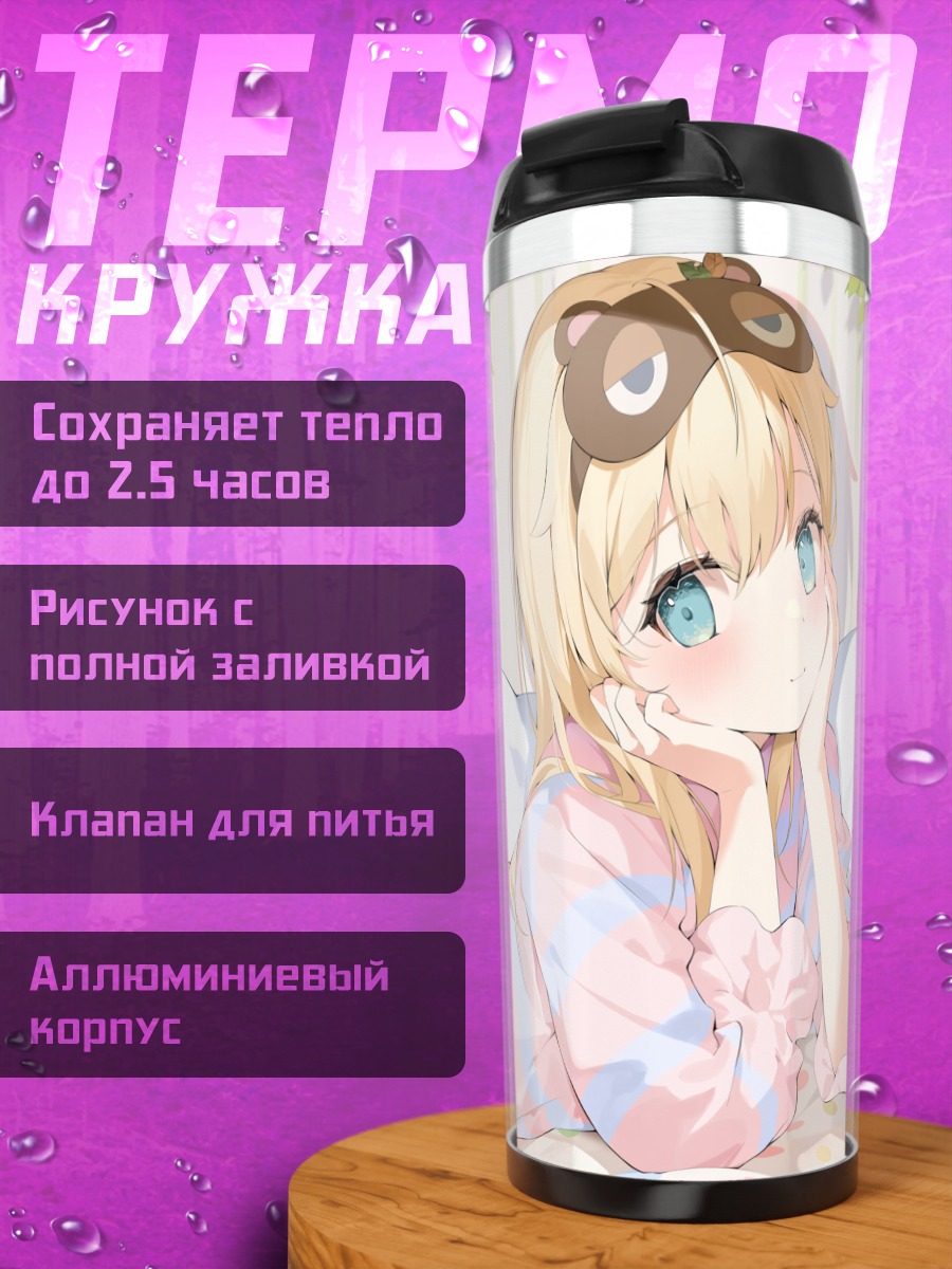 Термокружка Ироха Казама в пижаме