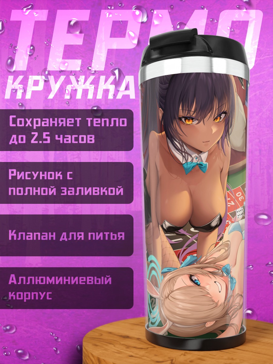Термокружка Асуна Ичиносе в казино