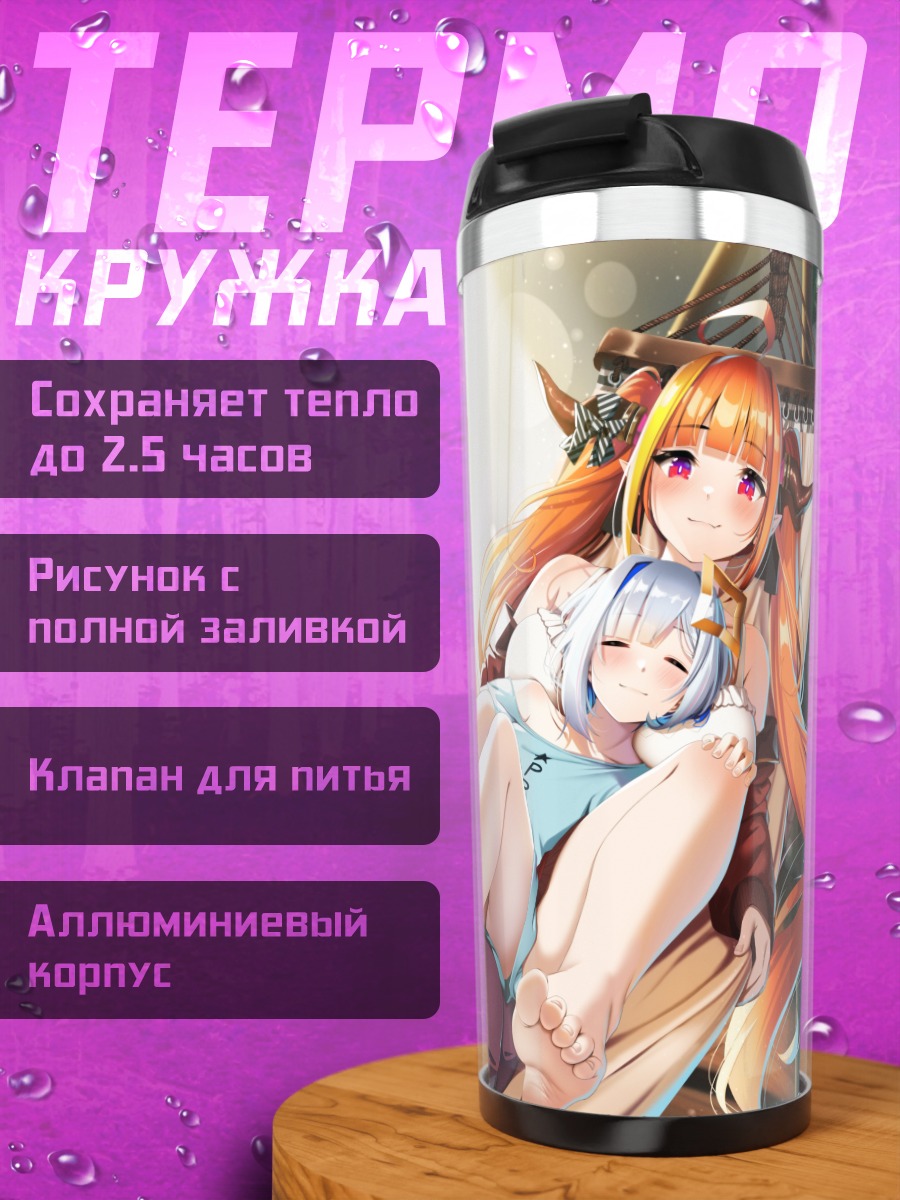 Термокружка Коко Кирию в гамаке