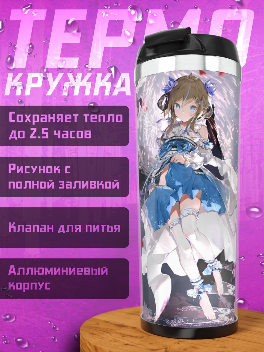 Термокружка Девушка с птицами