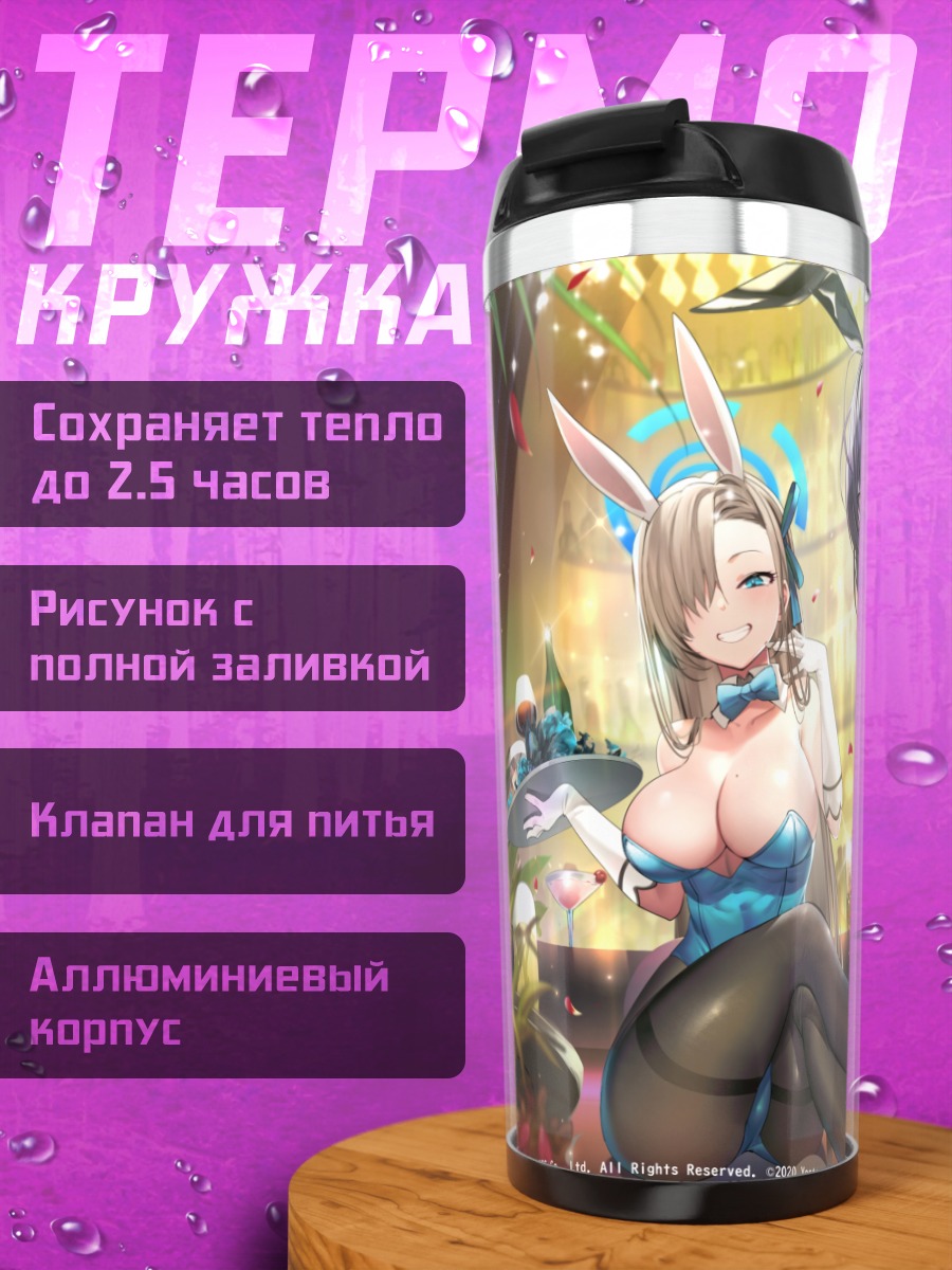 Термокружка Асуна Ичиносе в зайке