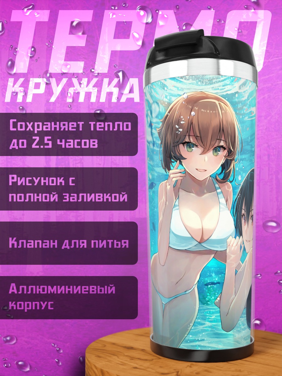 Термокружка Муцу и Нагато на пляже