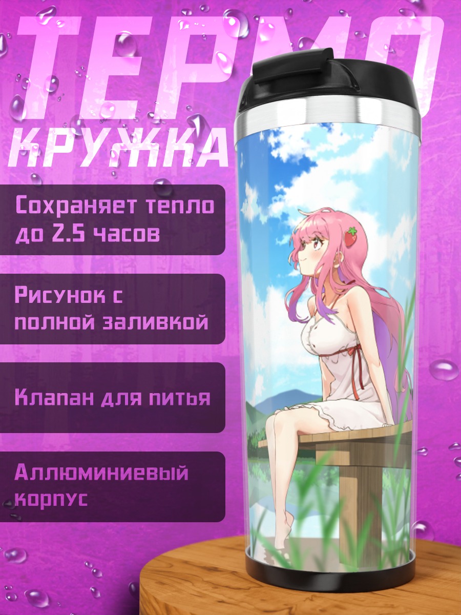 Термокружка Девушка в летнем платье