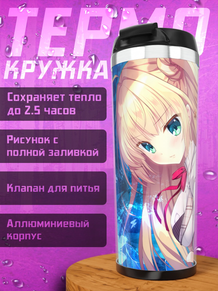 Термокружка Цукуёми Сакуракоджи с планшетом