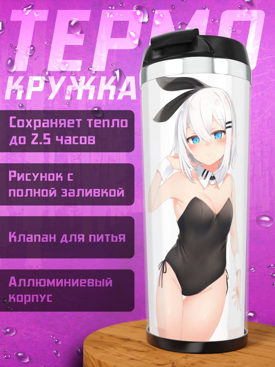 Термокружка Ринго-тян в купальнике