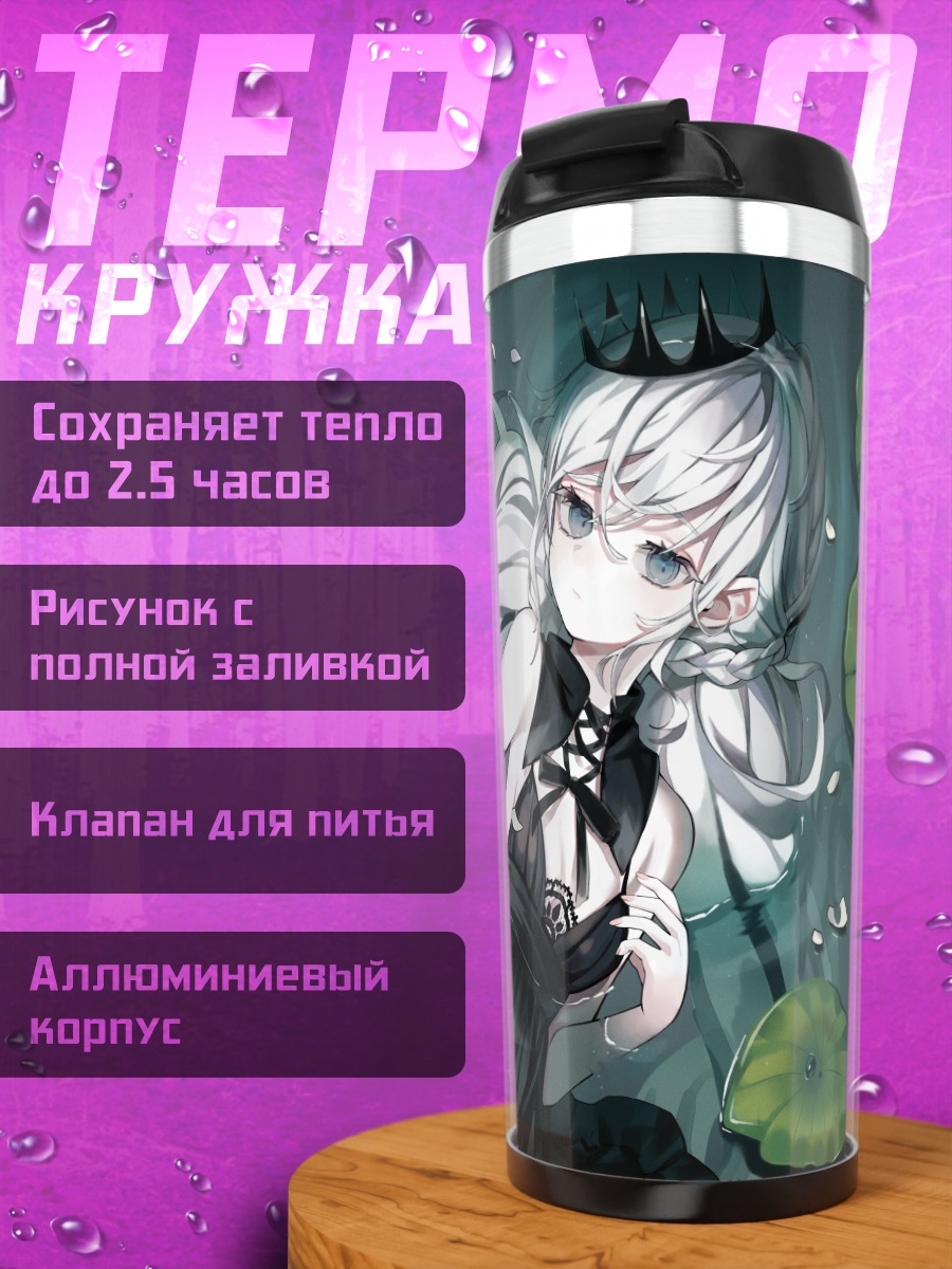Термокружка Девушка с яблоком