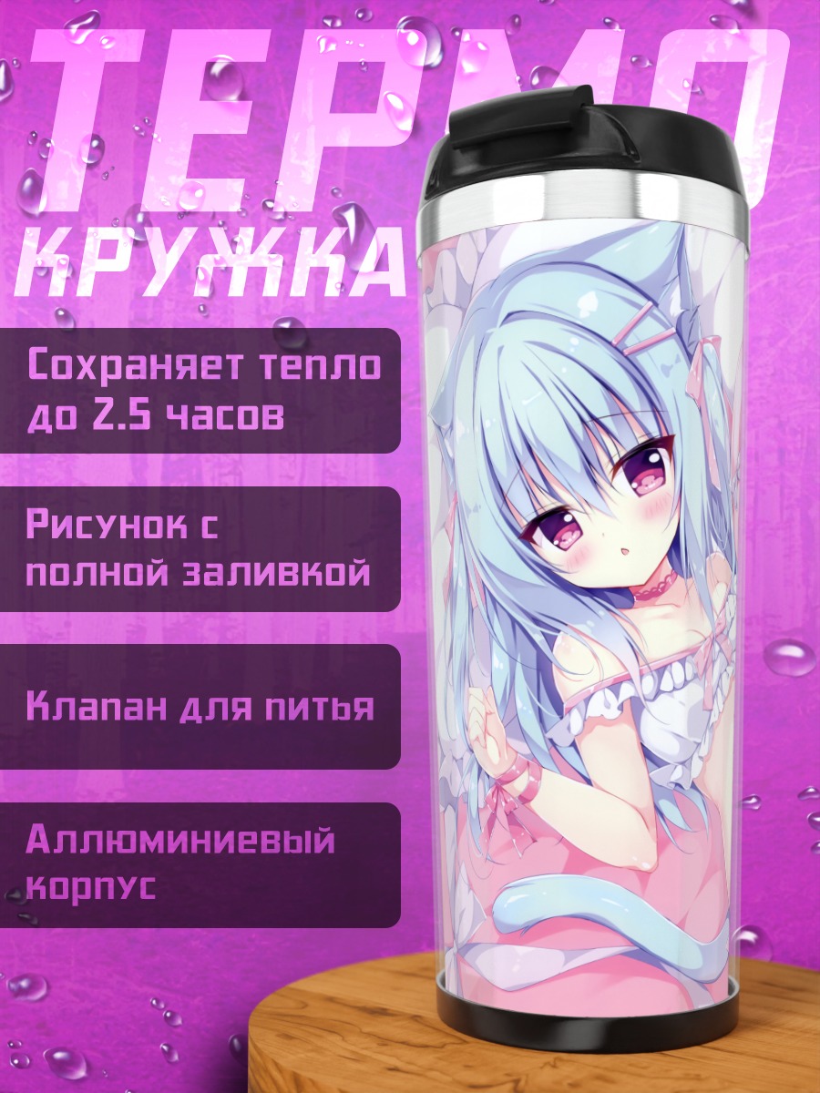 Термокружка Мику Хацунэ в постели
