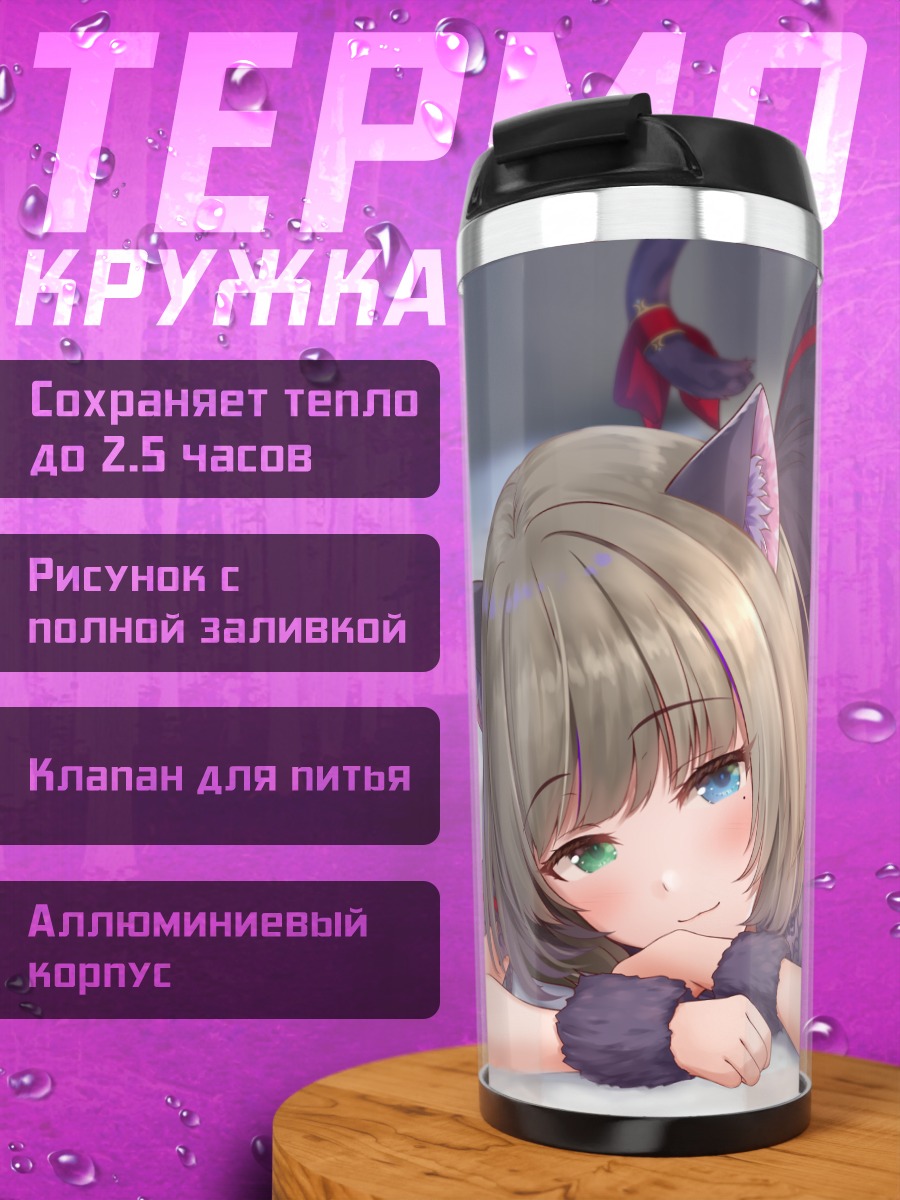 Термокружка Каэдэ Такагаки кошка