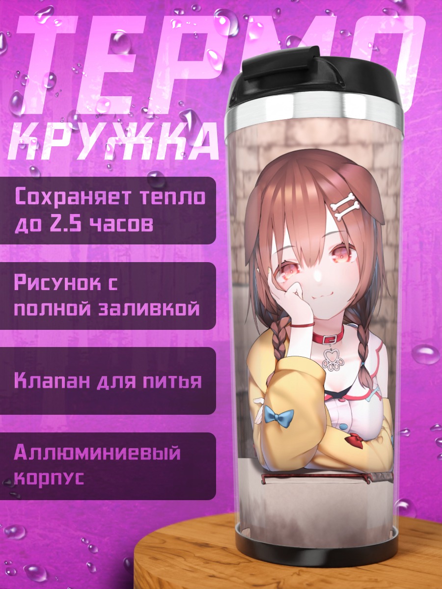 Термокружка Инугами Короне за столом