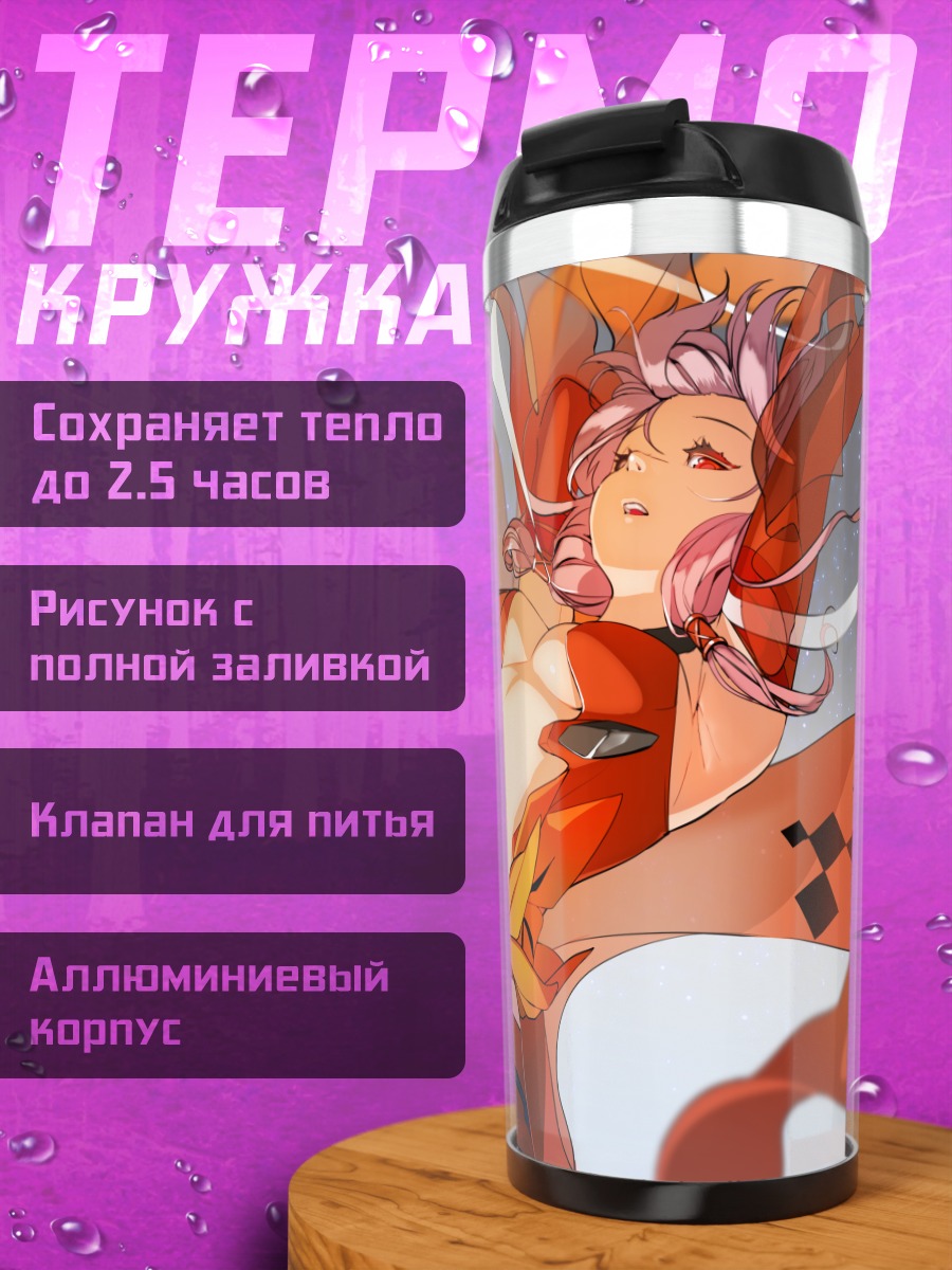 Термокружка Инори Юдзуриха в красном