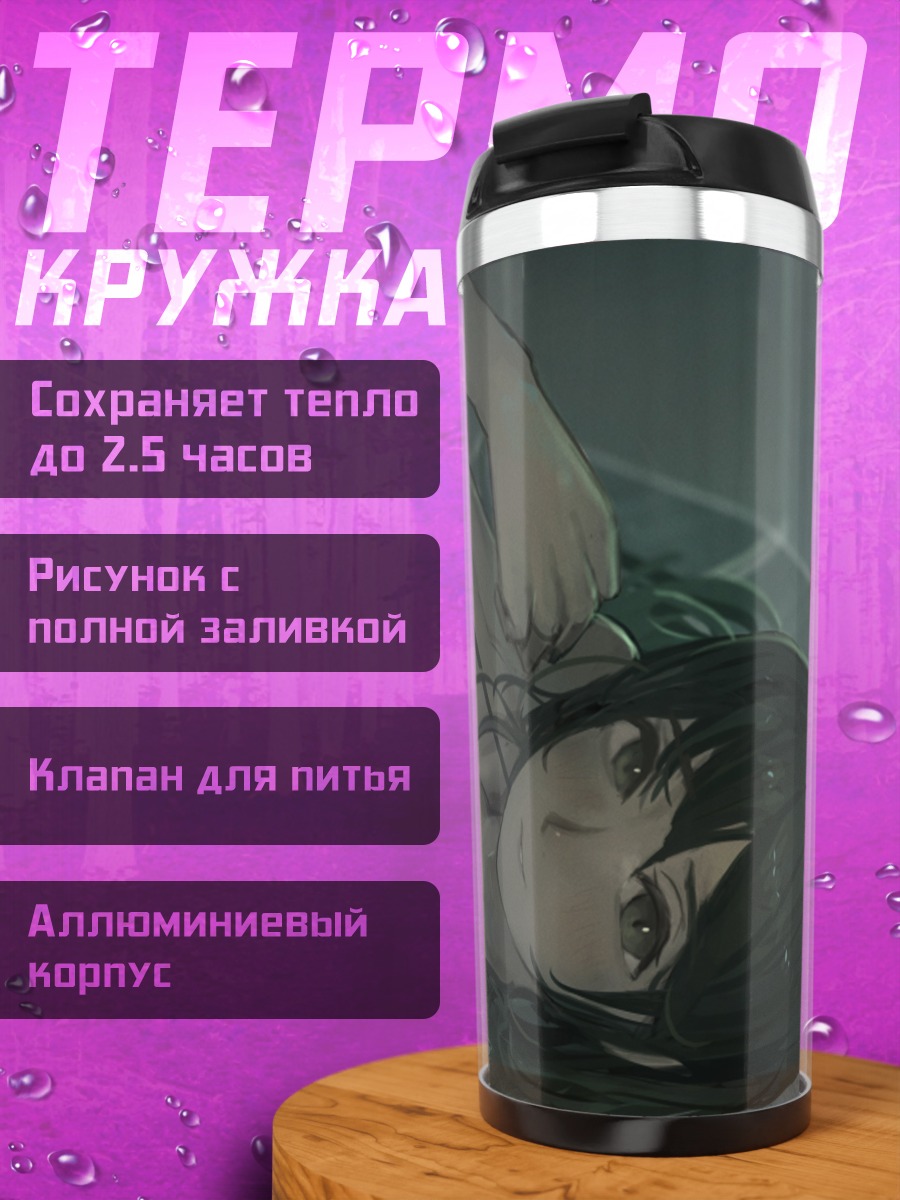 Термокружка Девушка в бикини