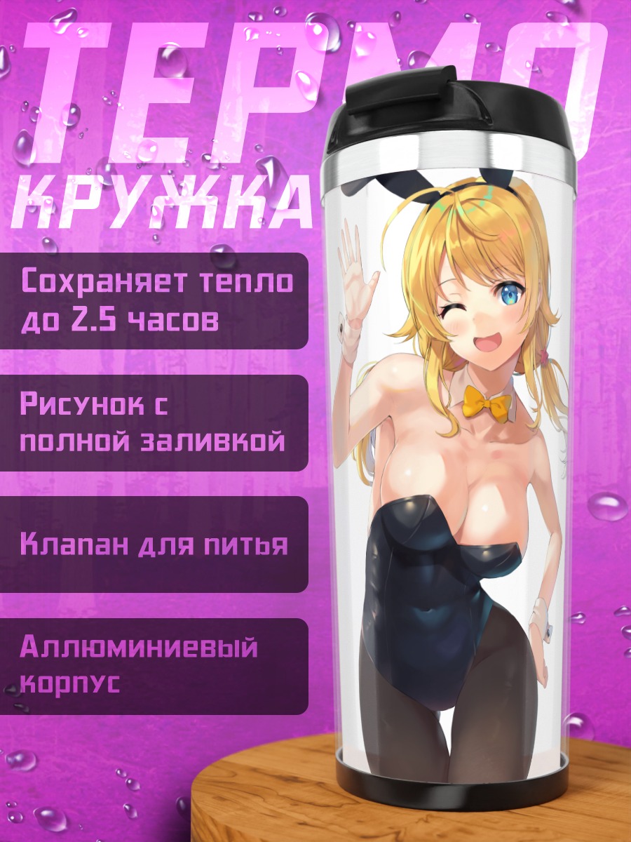 Термокружка Мегуру Хачимия зайчик