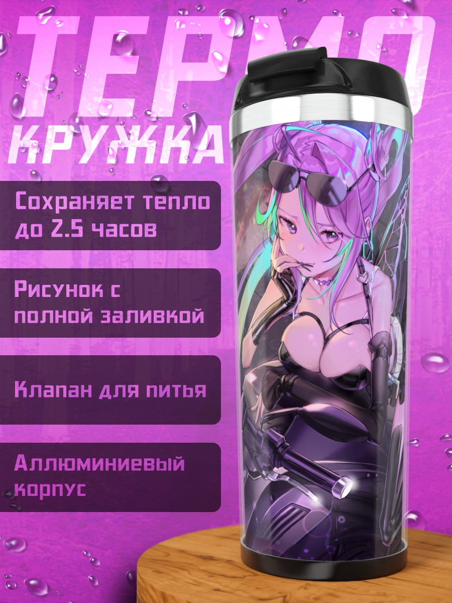 Термокружка Девушка на мотоцикле