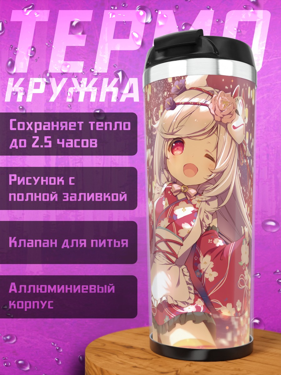 Термокружка Девушки-кошки в кимоно