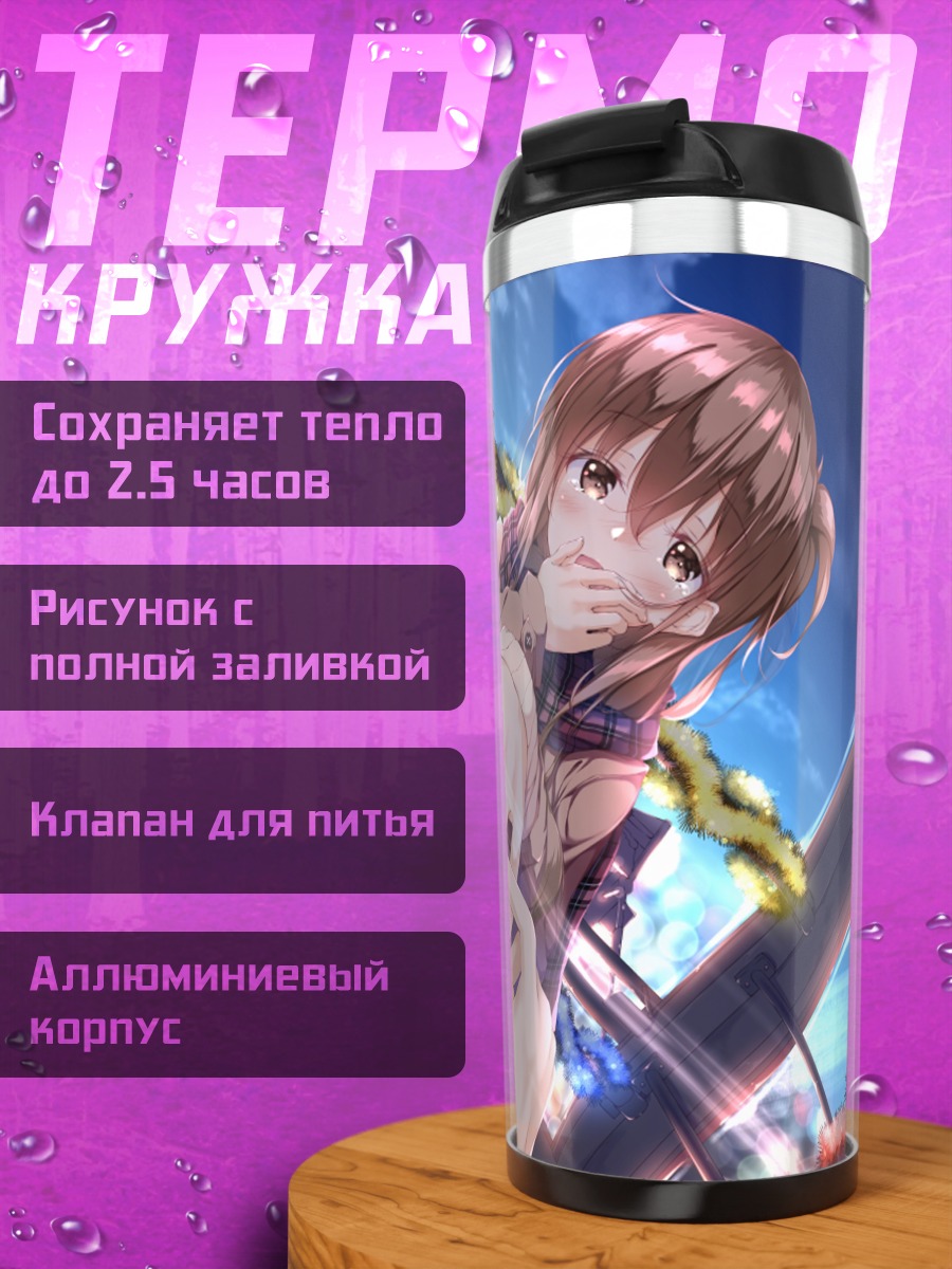 Термокружка Инадзума в лучах солнца