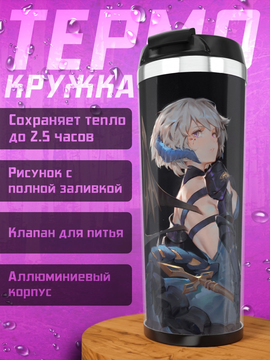 Термокружка Воин с рогами