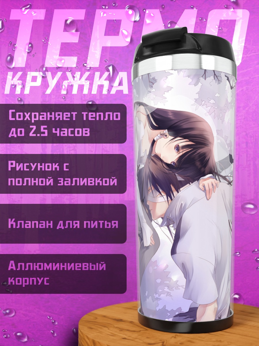 Термокружка Казуки Фуучоин в сакуре