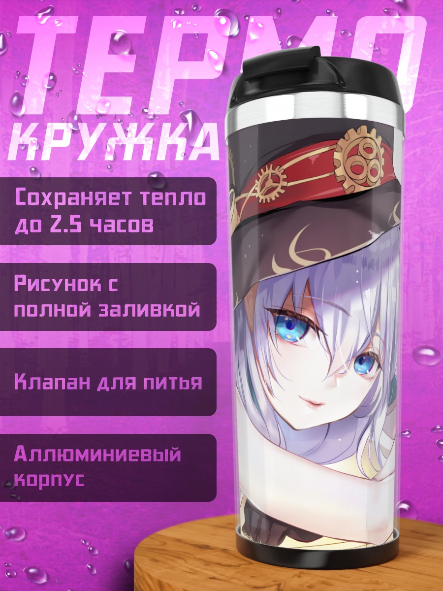 Термокружка Мику Хацунэ ведьма