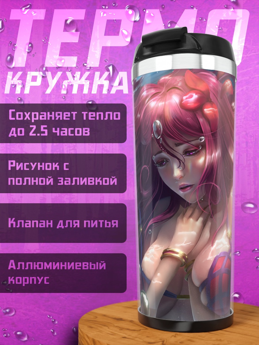 Термокружка Скатах в пузырях
