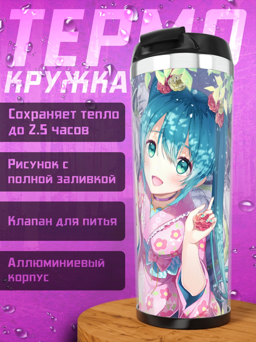 Термокружка Мику Хацунэ в кимоно