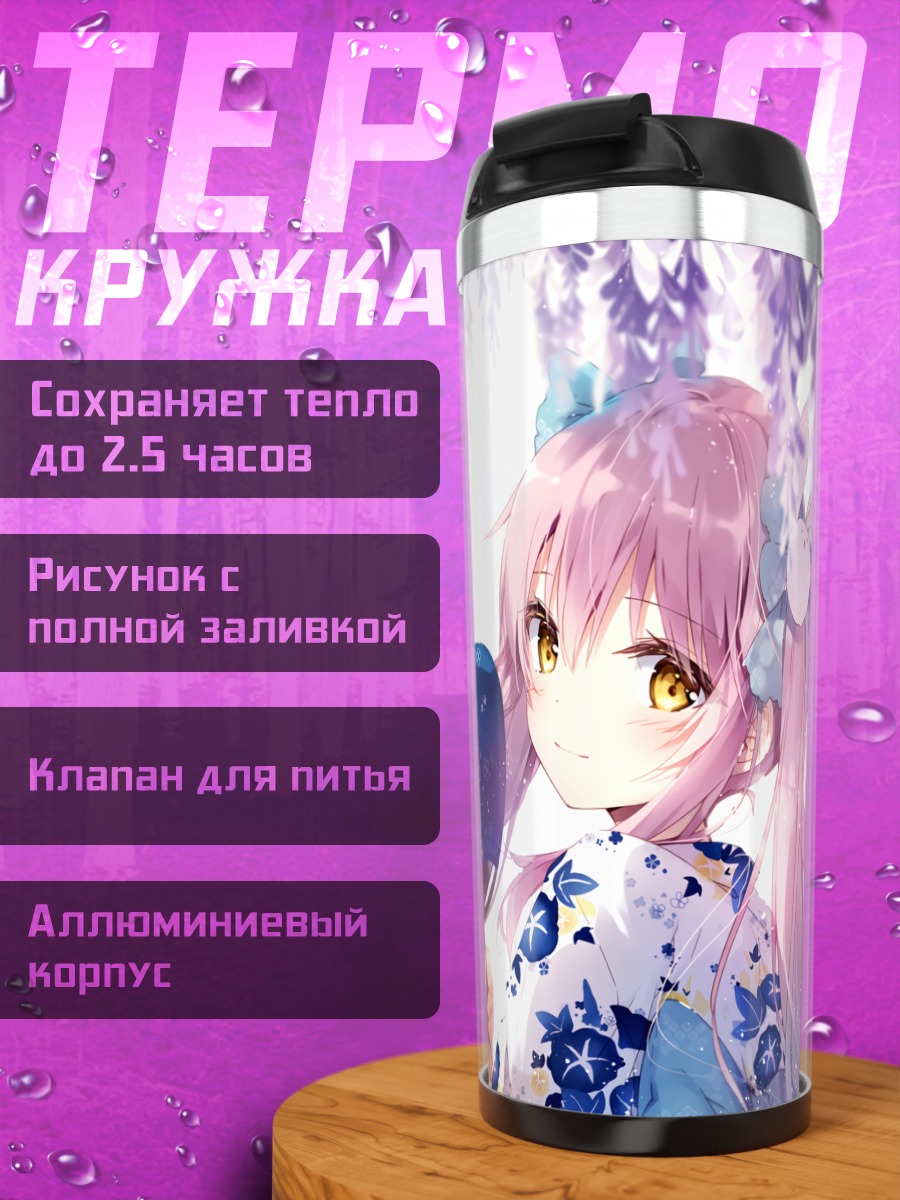 Термокружка Девушки в кимоно