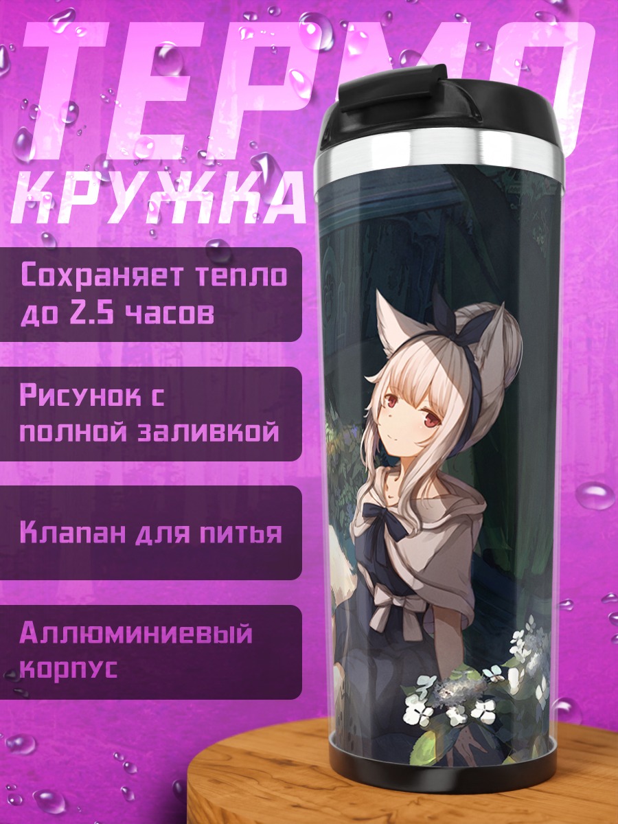 Термокружка Беловолосая кицунэ в цветах