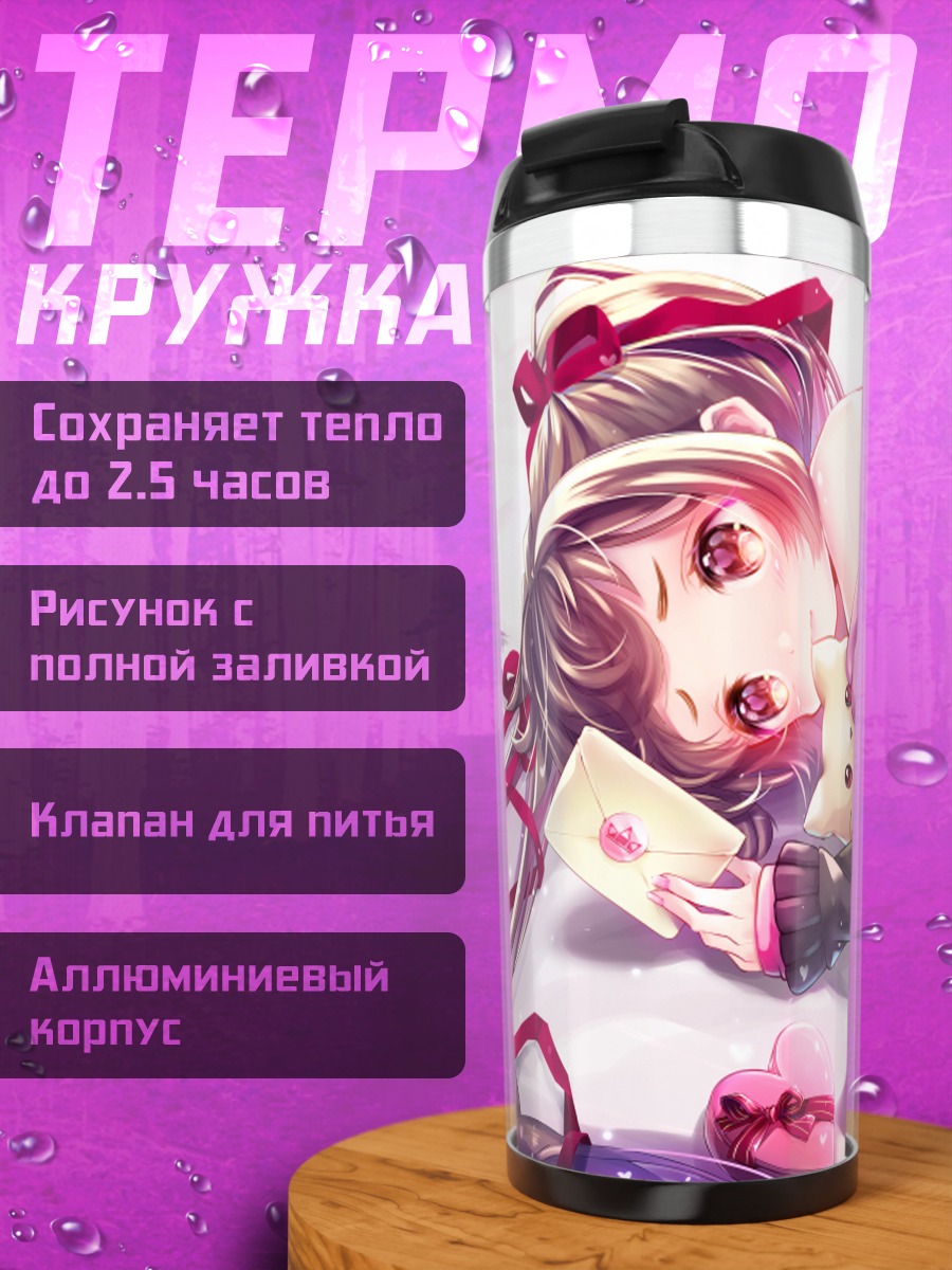 Термокружка Девушка с мишкой