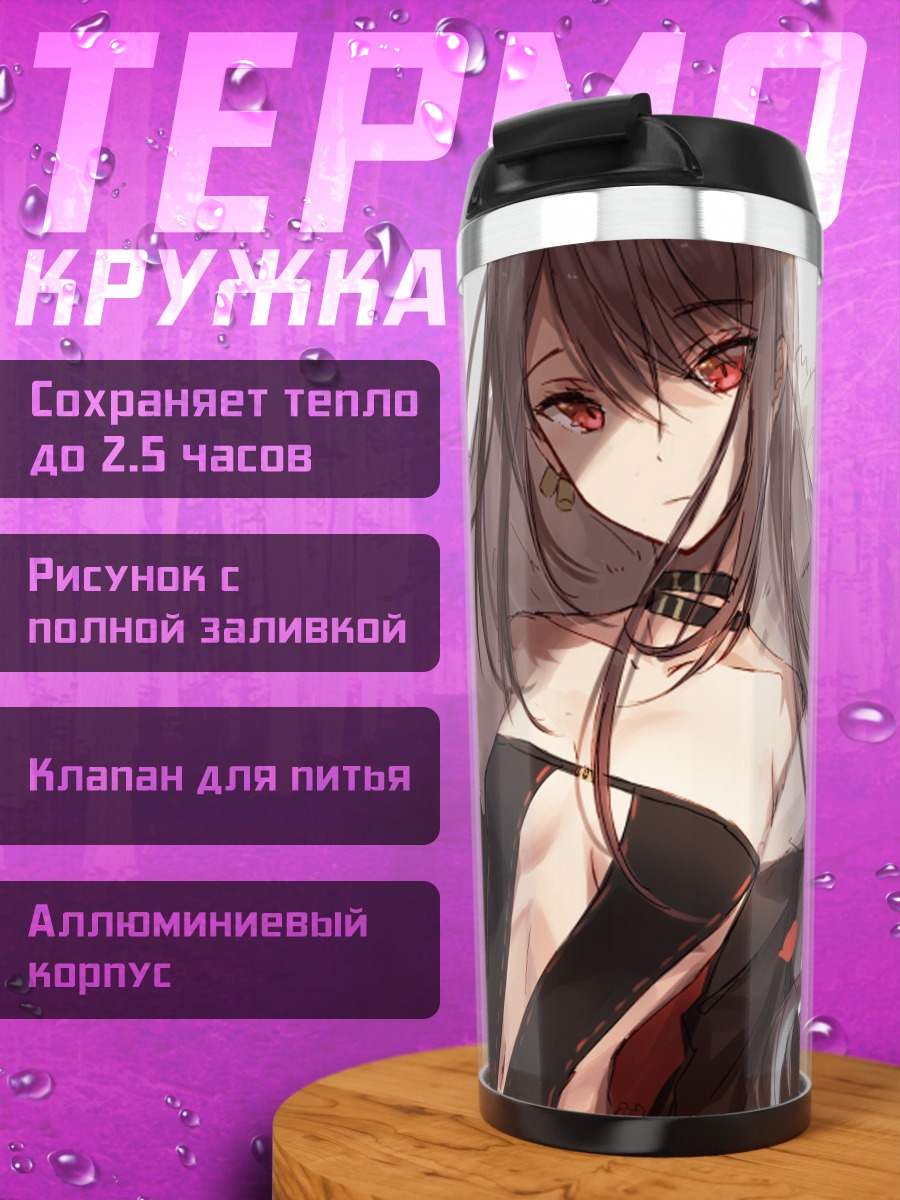Термокружка Консорт Ю в цветах