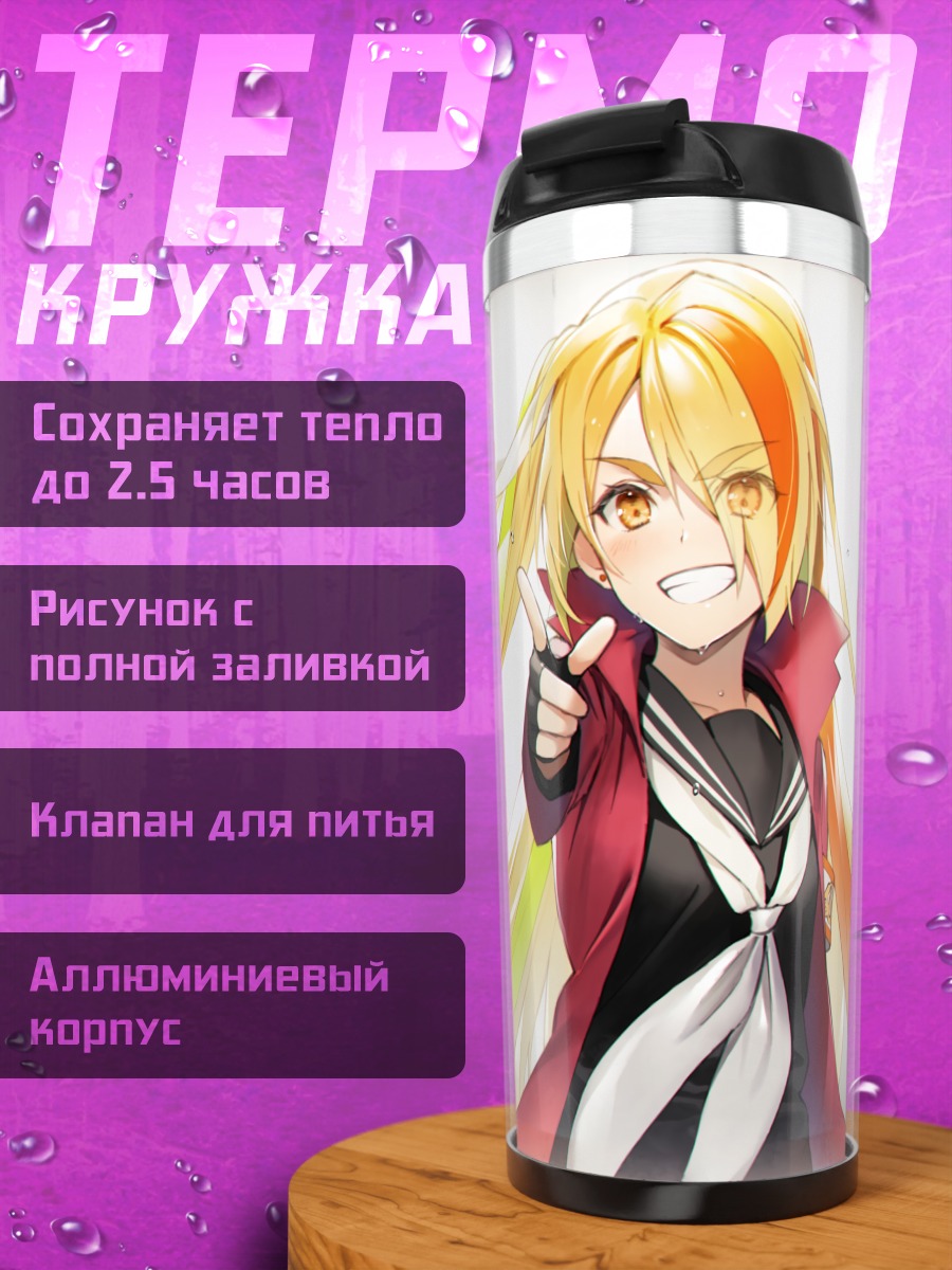 Термокружка Саки Никайдо в красном