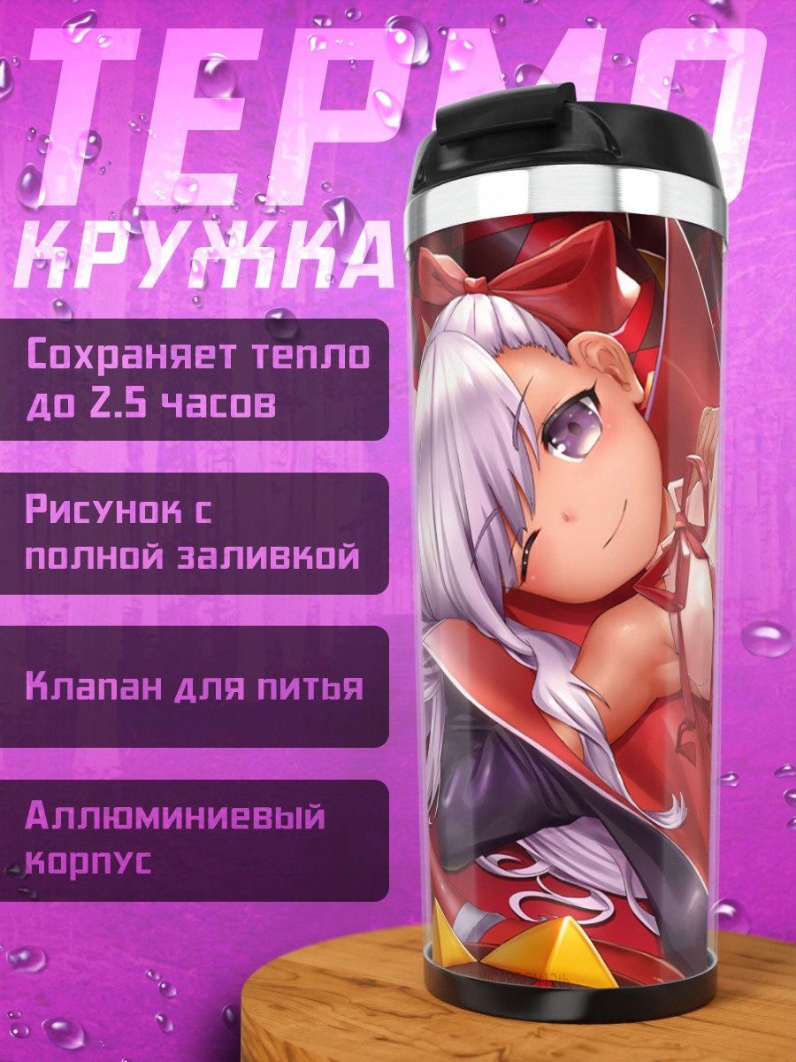 Термокружка Биби в красном