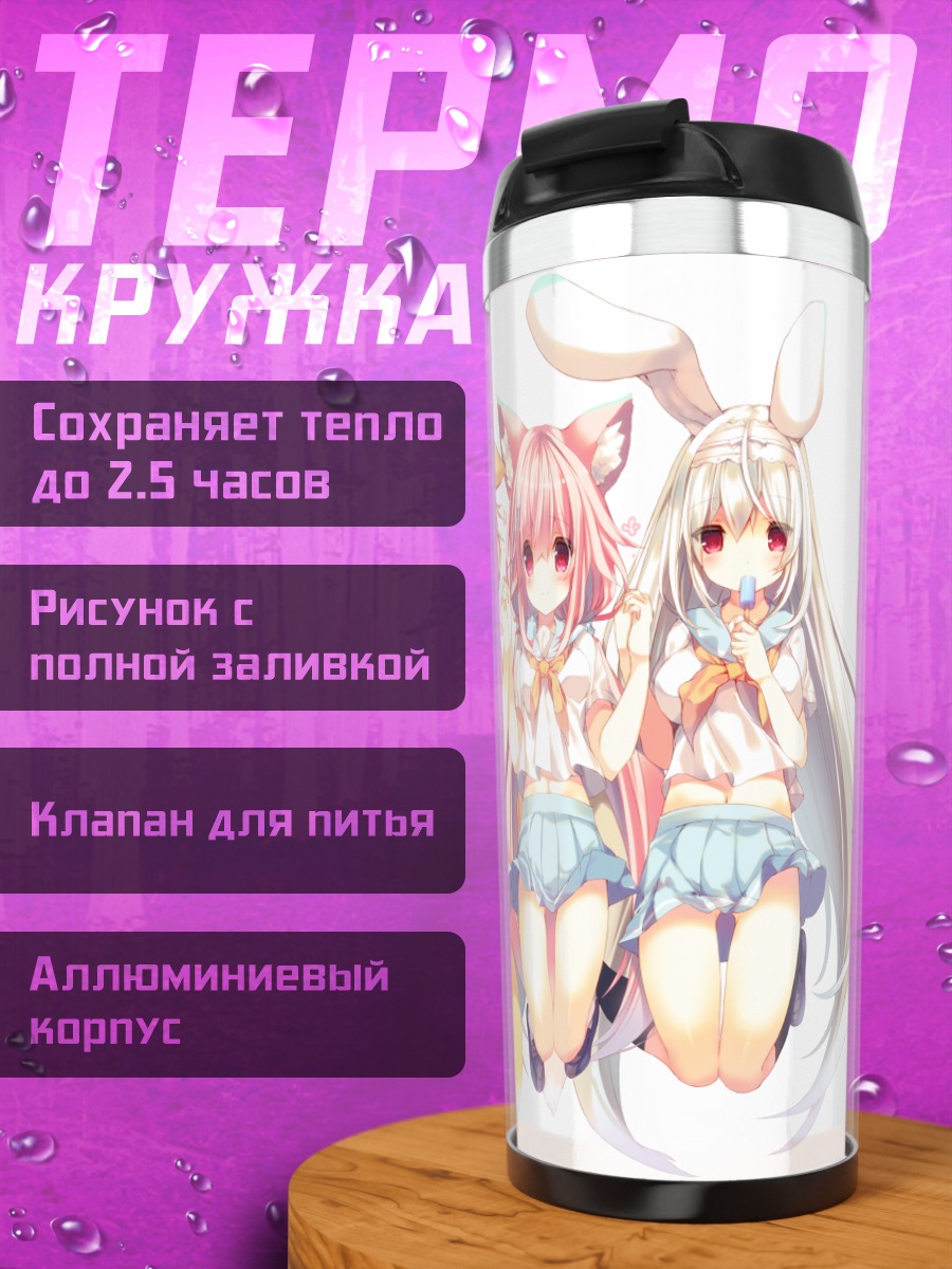 Термокружка Аки Амамия и подруги