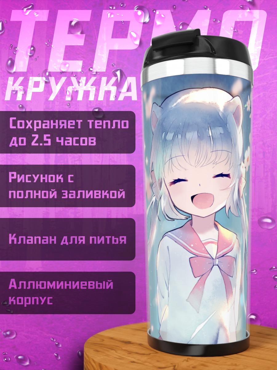 Термокружка Мику Хацунэ в сакуре