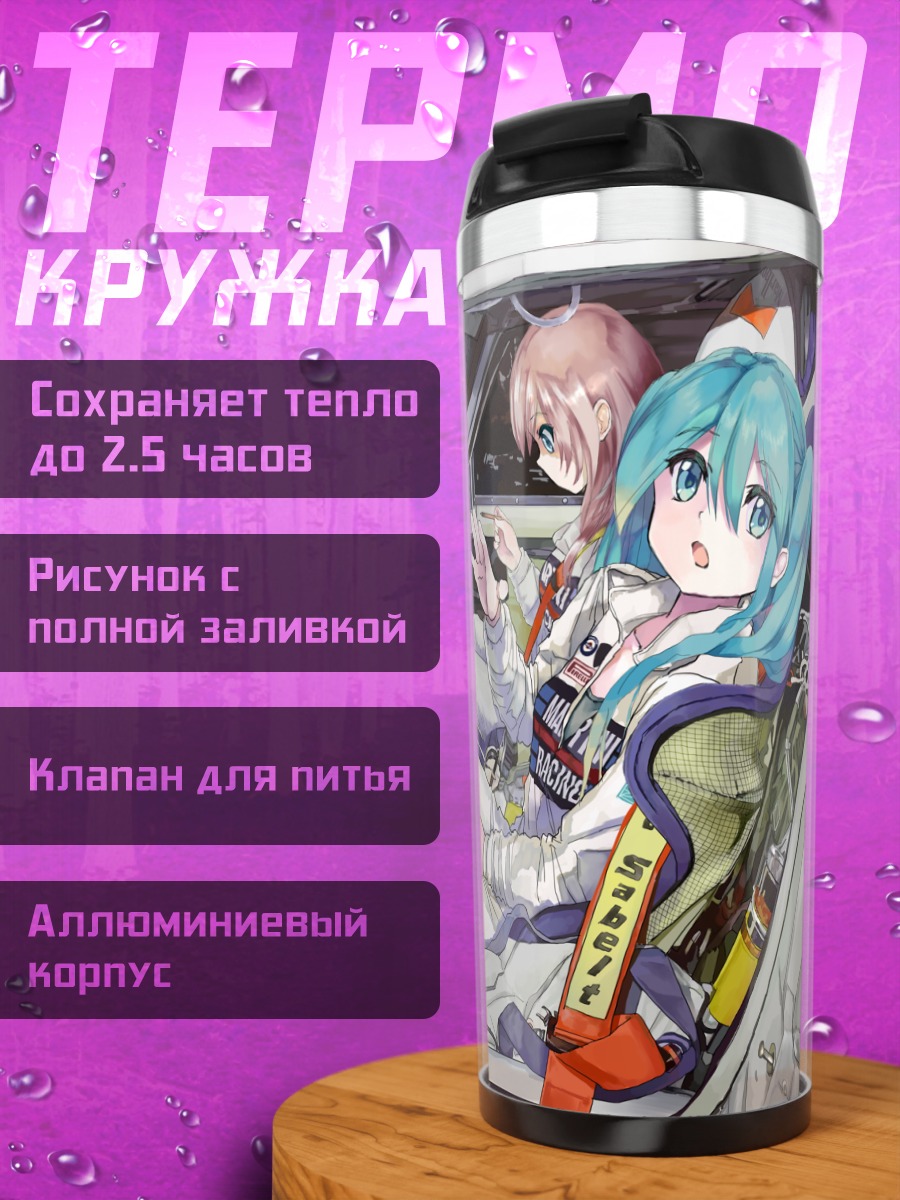 Термокружка Мику Хацунэ в гоночном авто